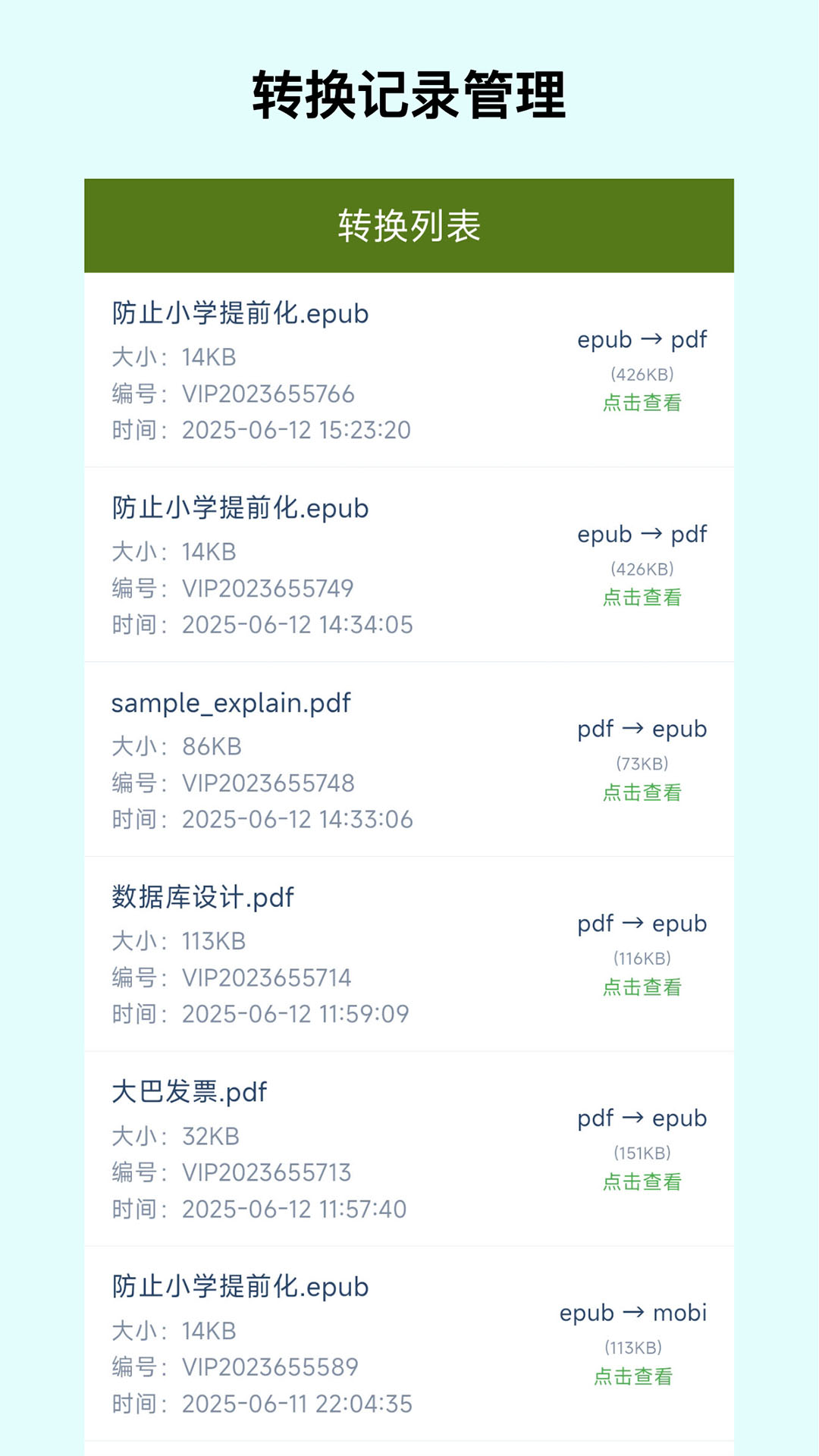 ������ת����appv1.5.4 ���°�