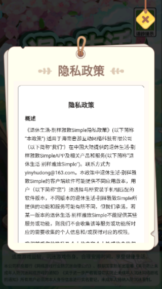 ���������������׬ǮС��Ϸ(��������-��������Simple)v1.0.0.0 ���°�