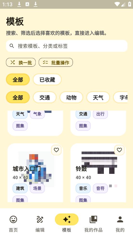 ���ؽ�app���ذ�װv3.0.1.301 ���İ�