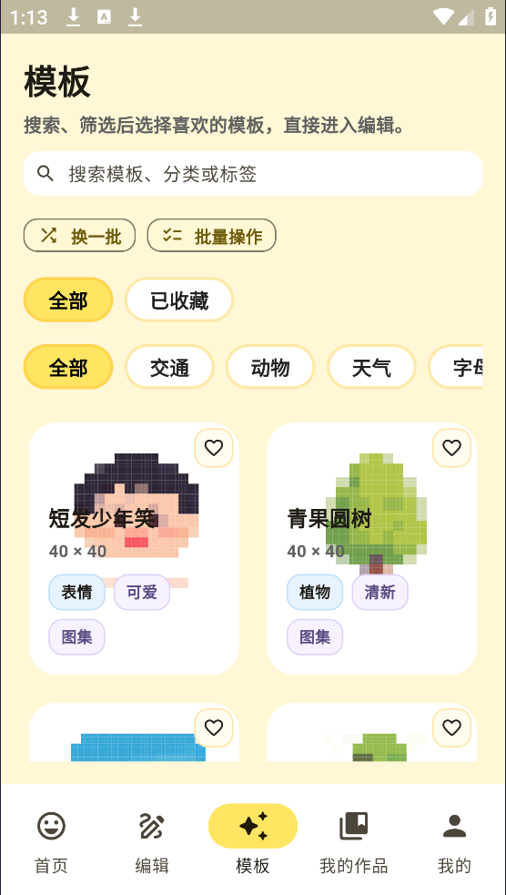 ���ؽ�app���ذ�װv3.0.1.301 ���İ�