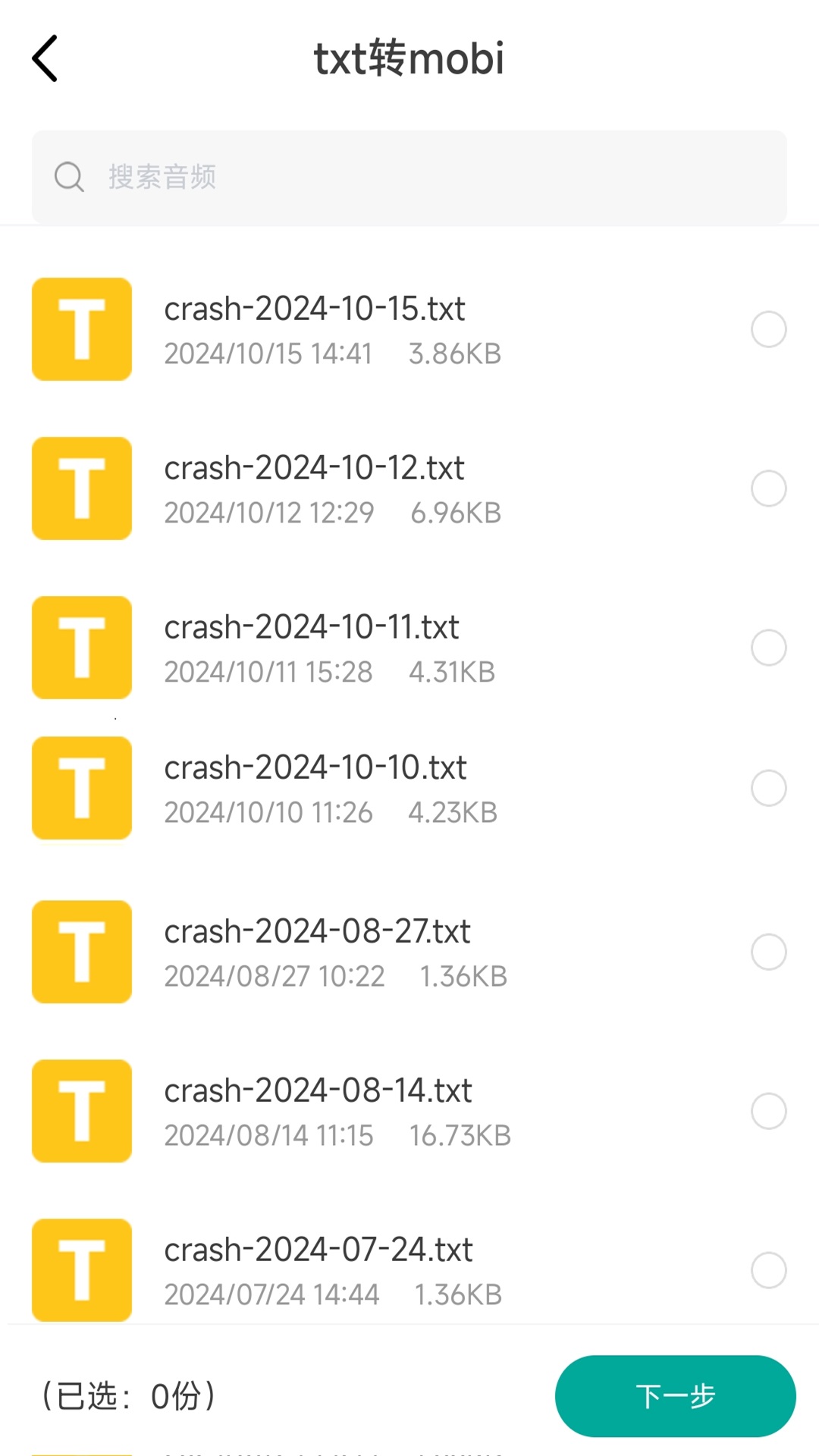 ������ת����appv1.0.9 ���°�