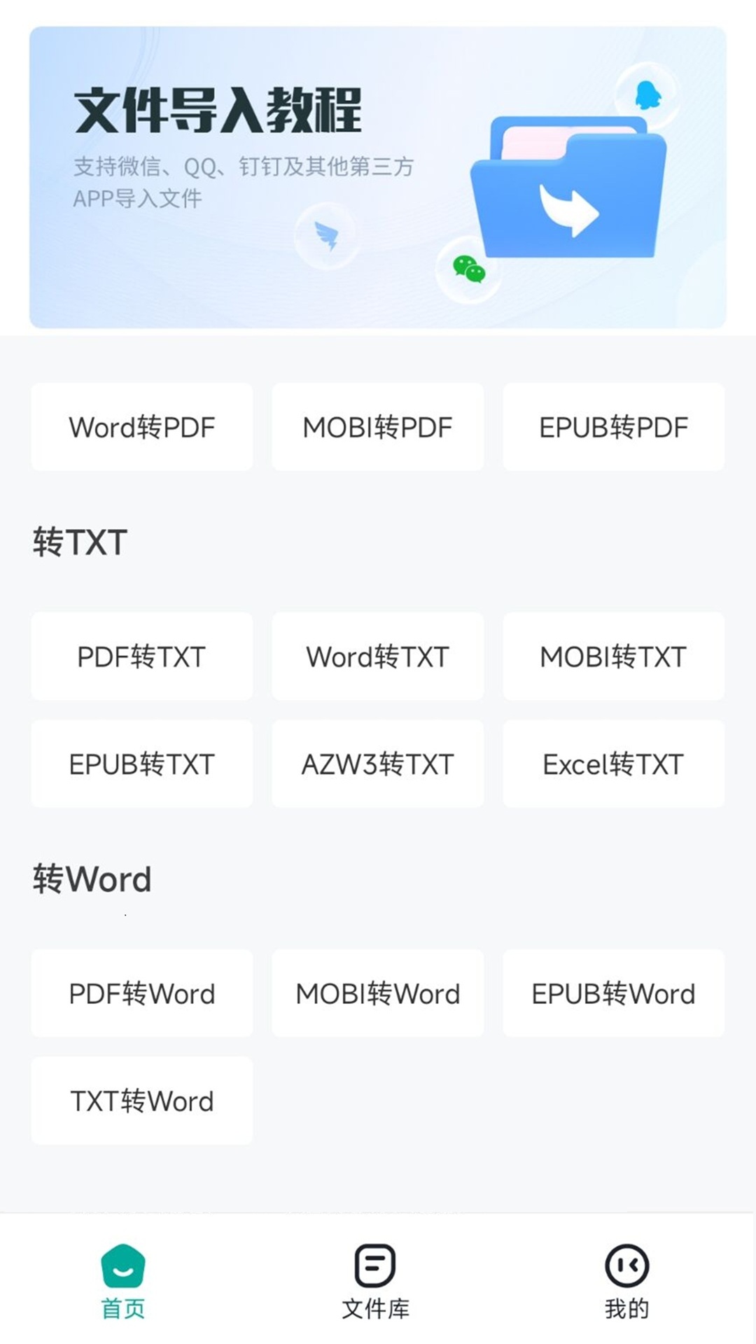 ������ת����appv1.0.9 ���°�