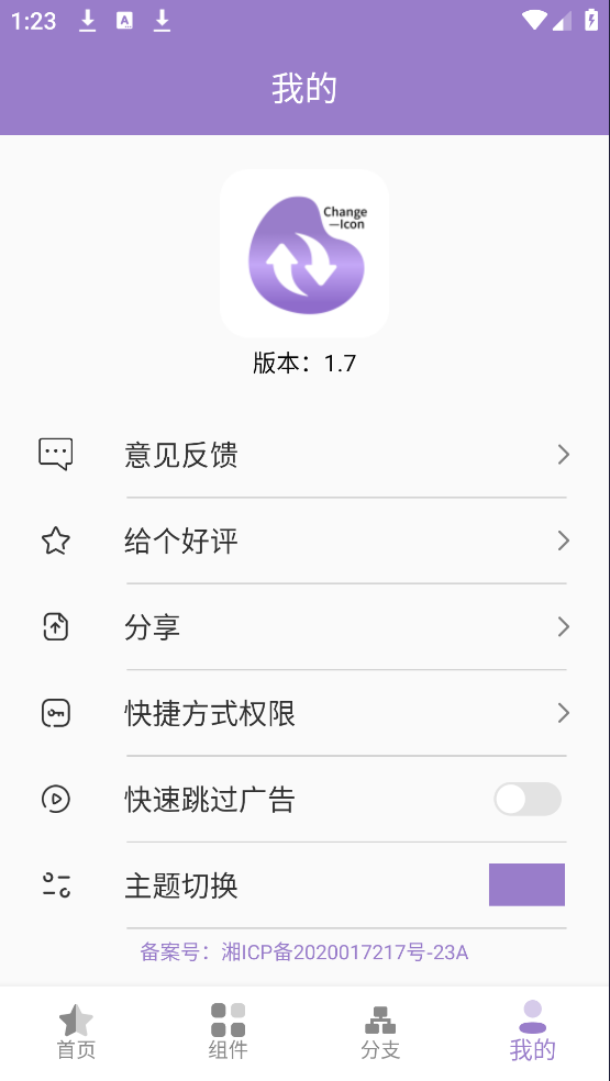 APP��ͼ������v1.7 �ֻ���