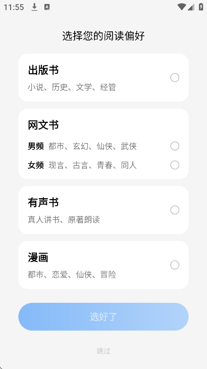 ����С˵�ֻ���v8.6.9.2 ��׿��