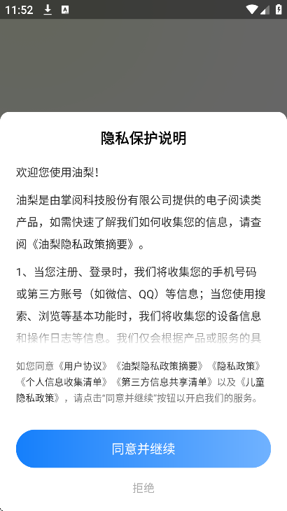 ����С˵�ֻ���v8.6.9.2 ��׿��