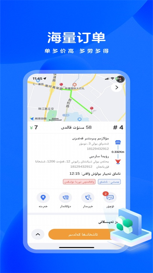 mulazim����appv3.7.3 ���°�