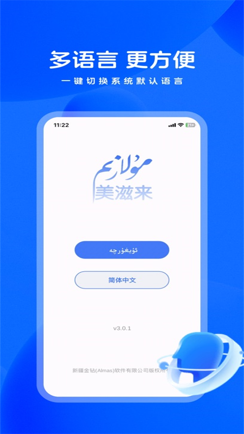 mulazim����appv3.7.3 ���°�