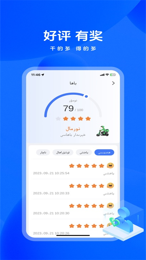 mulazim����appv3.7.3 ���°�