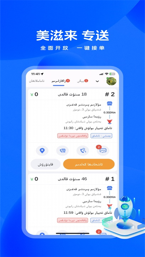 mulazim����appv3.7.3 ���°�