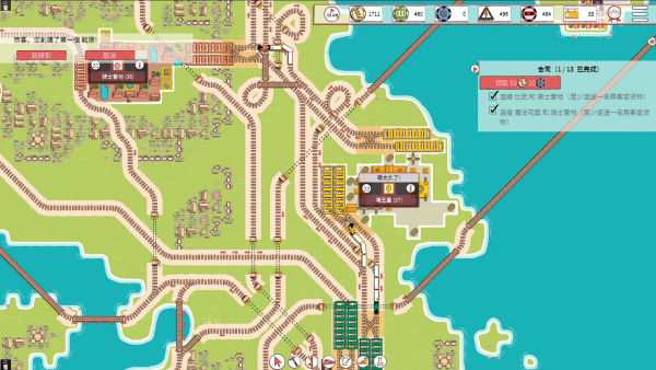 ��·�����ֻ���(Iron Roads)v0.7.7 ��׿��