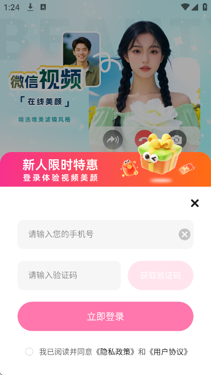 ��������app���°�v2.7.5.5 �ֻ���