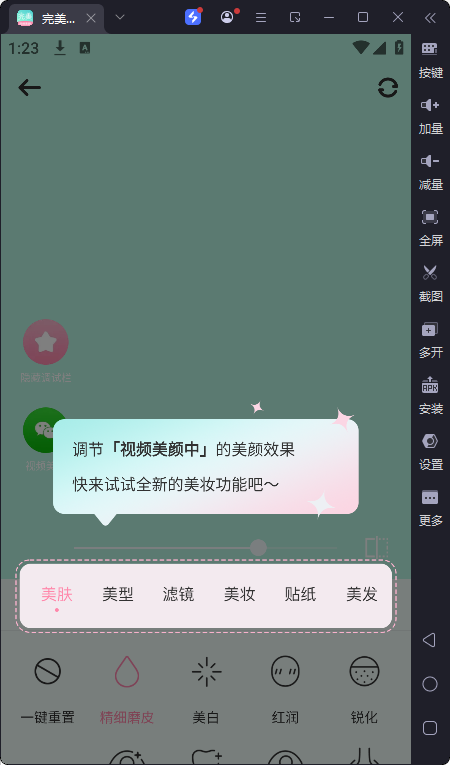 ��������app���°�v2.7.5.5 �ֻ���