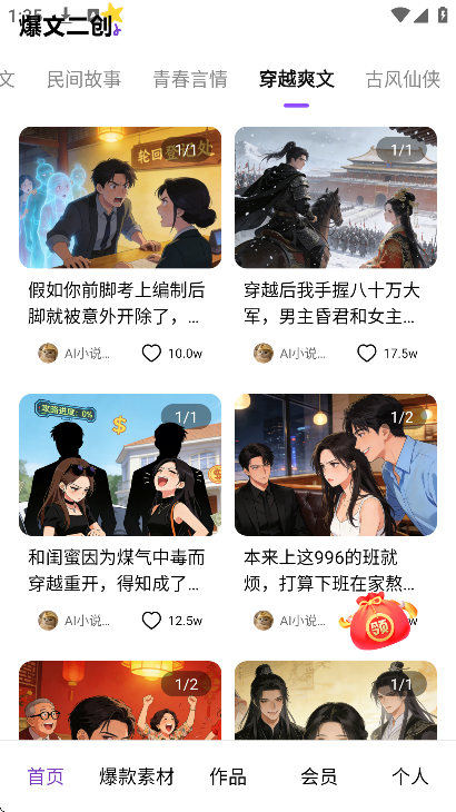 aiС˵�������ֹٷ���v1.0.5 ��Ѱ�