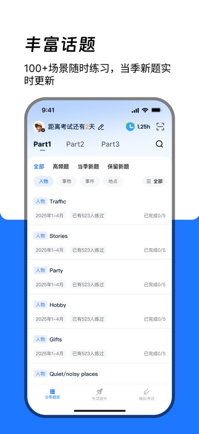 ��������˼����appv1.2.8 ���°�