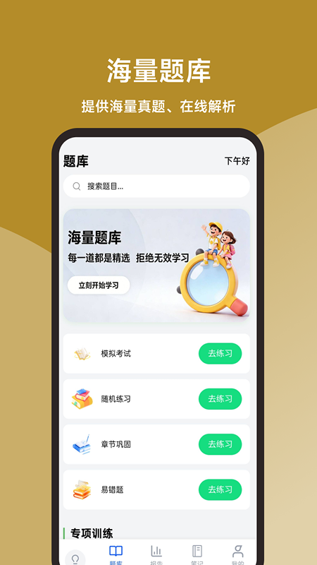 ��������ʦ���һ��ͨappv1.0.0 ���°�