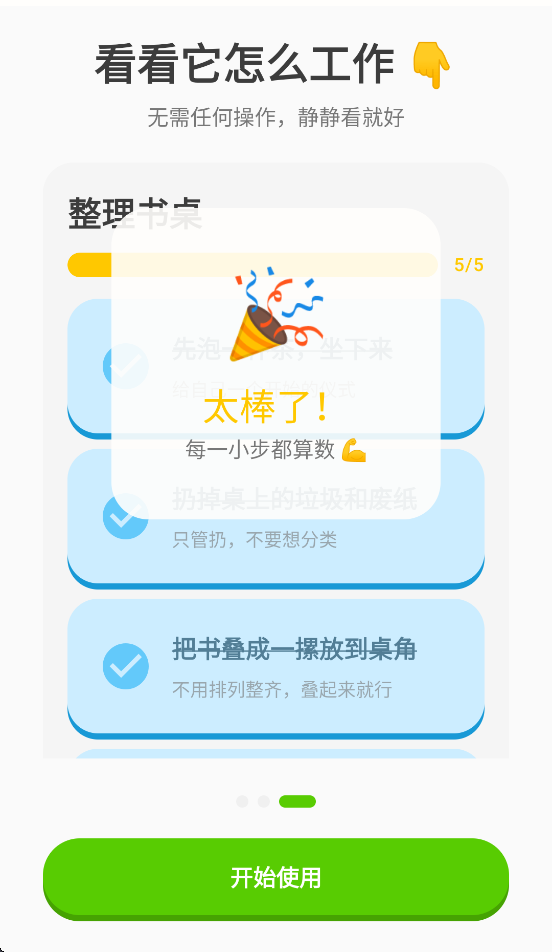 tinysteps appv1.0.1 ���°�