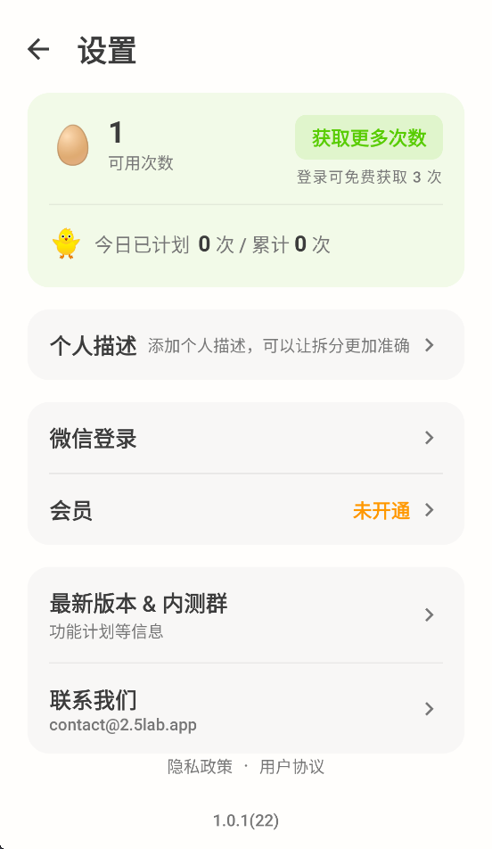 tinysteps appv1.0.1 ���°�