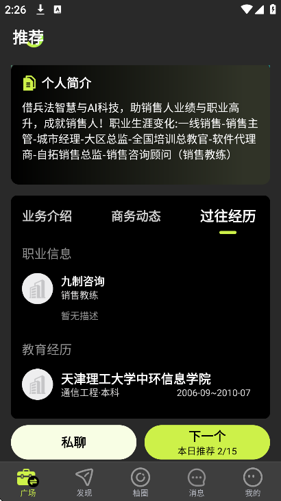 ����Ȧapp�ֻ���v1.0.10 ���°�