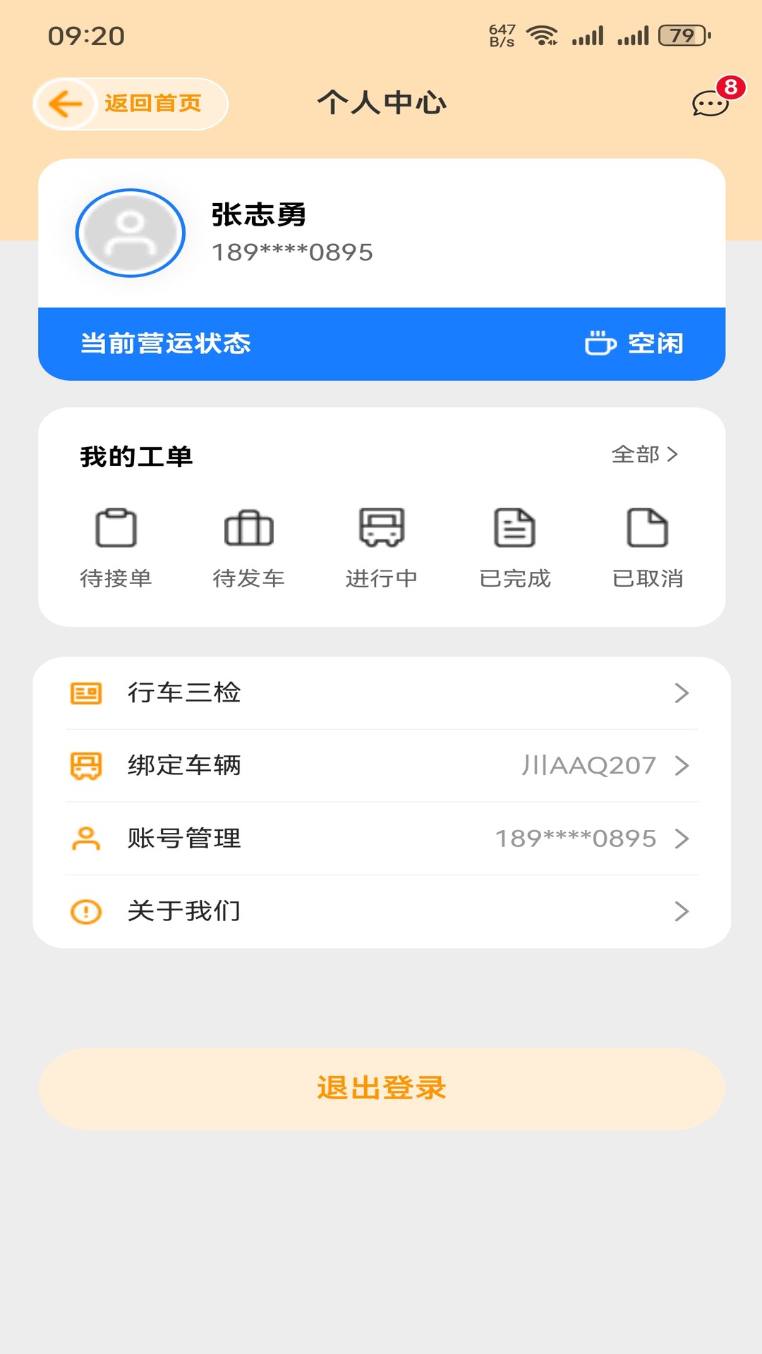 ���Ǽ�appv1.0.6 ���°�