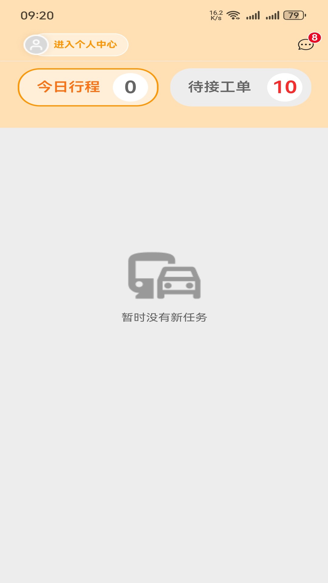 ���Ǽ�appv1.0.6 ���°�