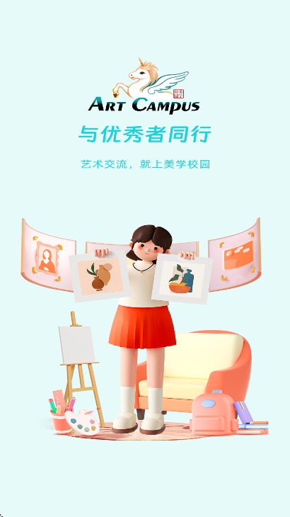 ��ѧУ԰app���°�v1.6.10 ��׿��