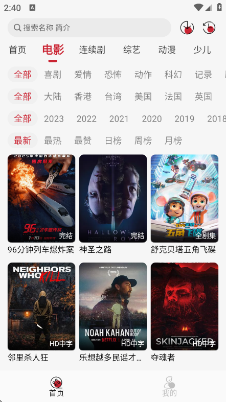 �黨��Ƶ����������v7.2.0 ��׿��