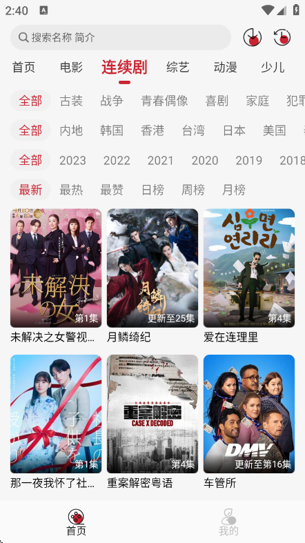 �黨��Ƶ����������v7.2.0 ��׿��