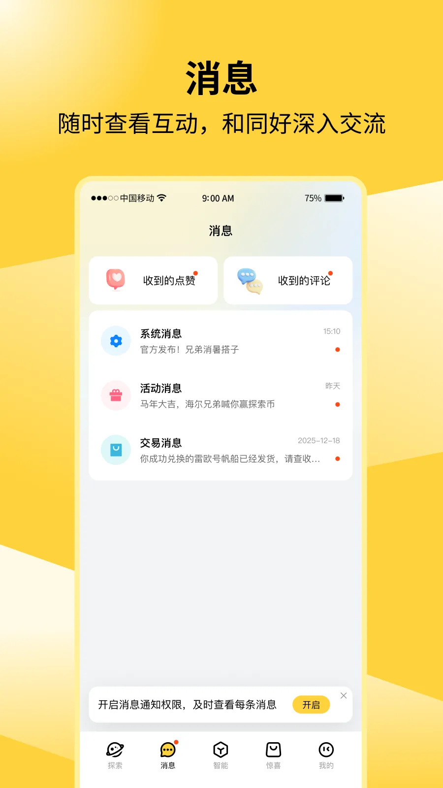 �����ֵ�app�������v1.0.4 ���°�