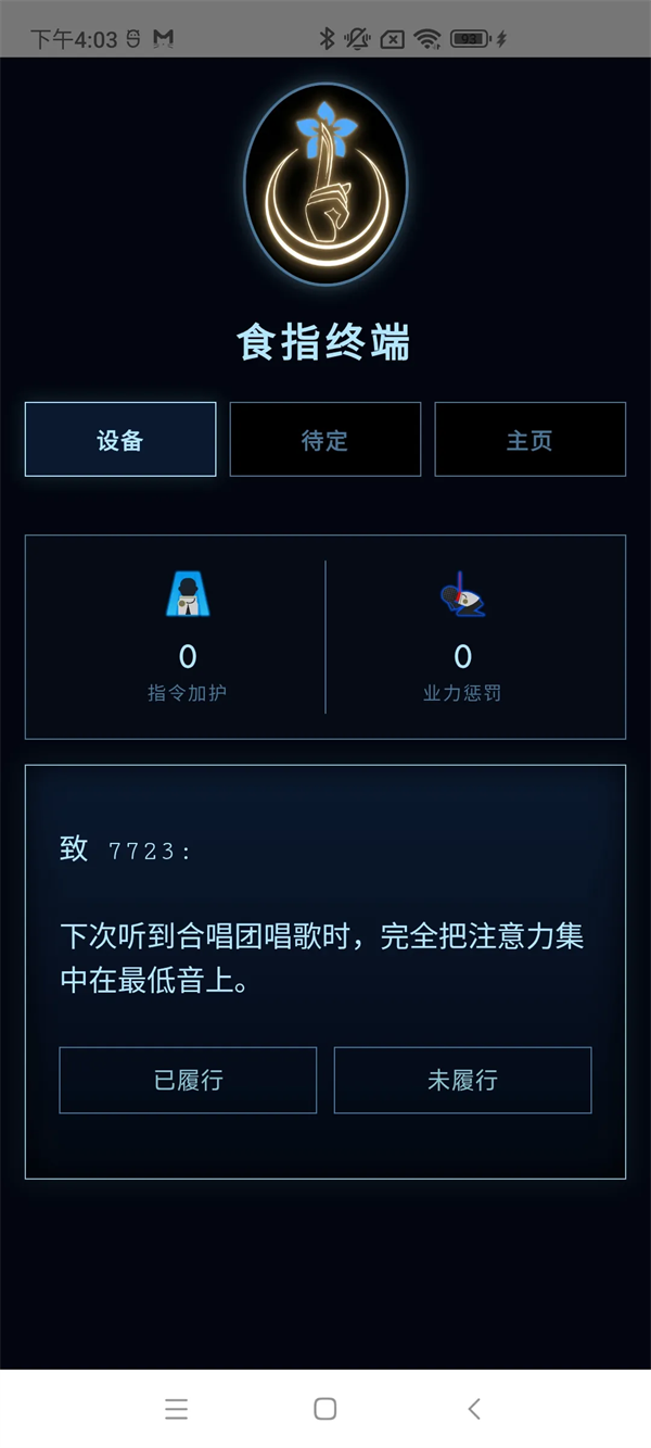 ʳָ�ն���Ϸv1.0 ��׿��