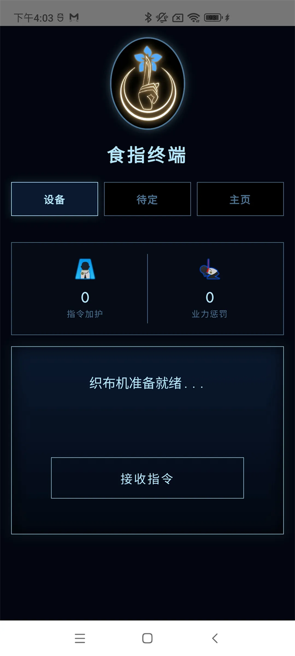 ʳָ�ն���Ϸv1.0 ��׿��