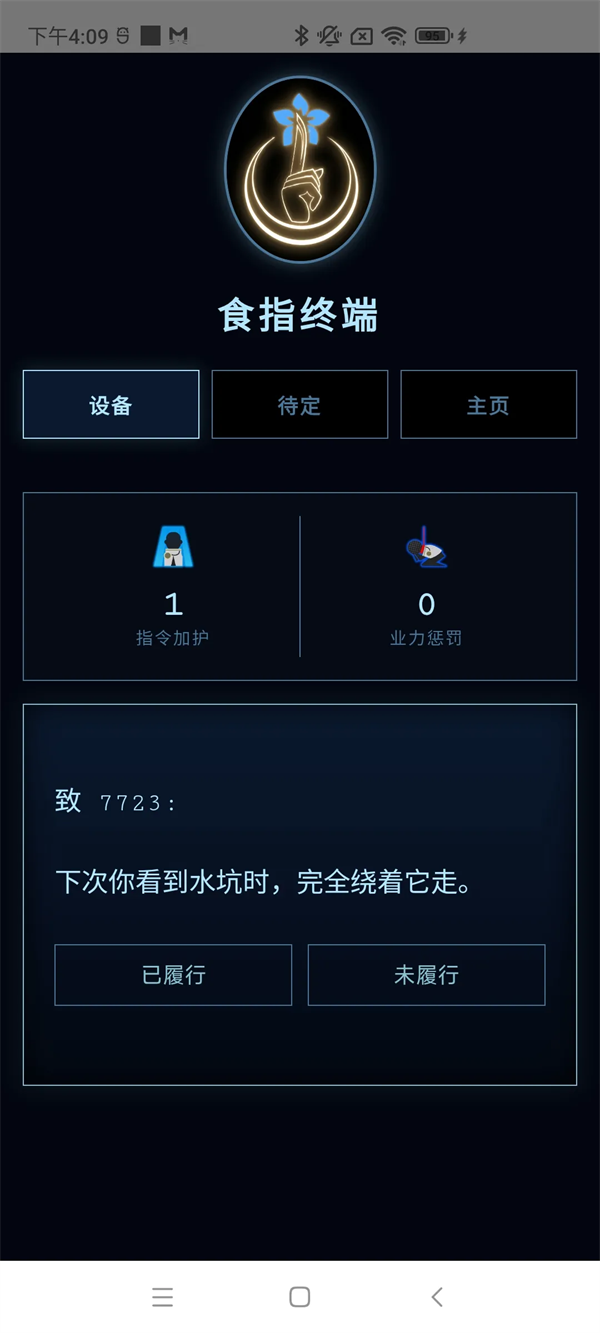 ʳָ�ն���Ϸv1.0 ��׿��