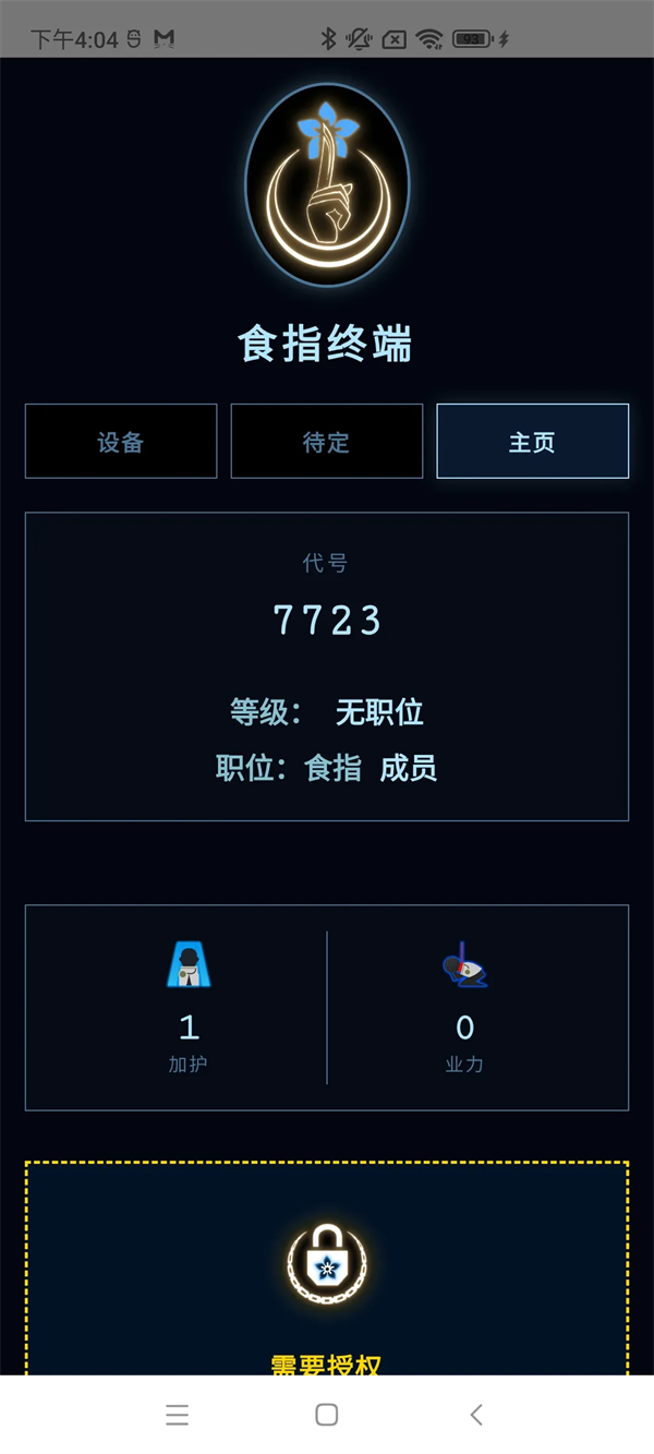 ʳָ�ն���Ϸv1.0 ��׿��