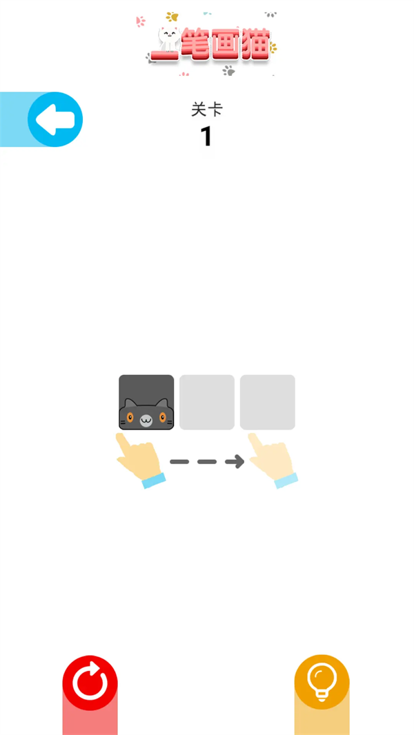 һ�ʻ�è��Ϸv1.0 ��׿��