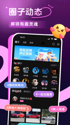 ��Ȧ���������ֻ���v2.2.11 ���°�