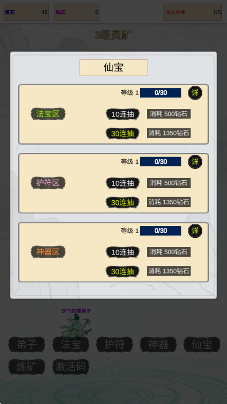 �����ɽ統����Ϸv8 ��׿��