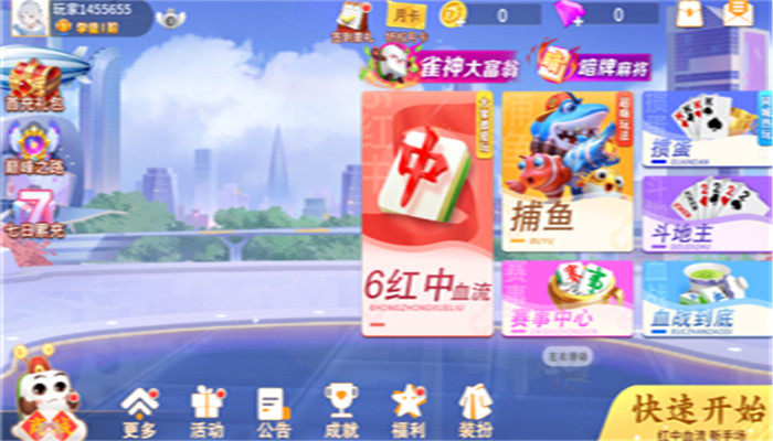 ����ƴ����app������Ϸ����v1.0.0 �ֻ���