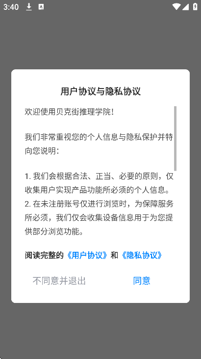 ���˽�����ѧԺ�ٷ���v3.1.1 ��Ѱ�