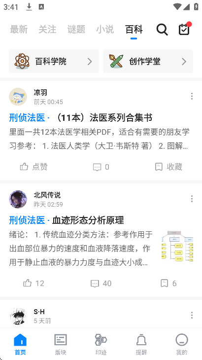 ���˽�����ѧԺ�ٷ���v3.1.1 ��Ѱ�