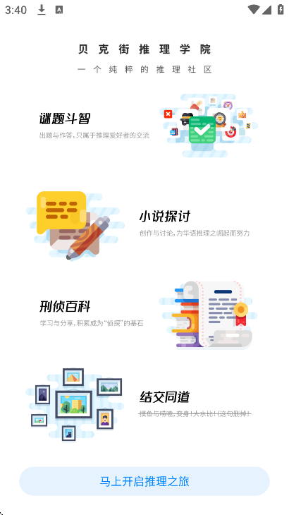 ���˽�����ѧԺ�ٷ���v3.1.1 ��Ѱ�