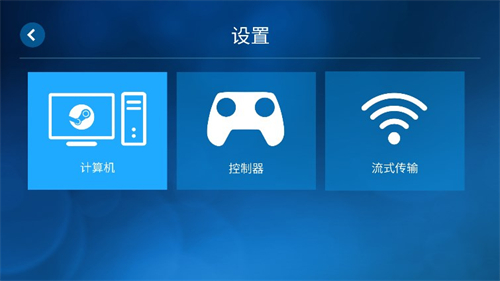 Steam Link TV��app����v1.3.26 ��׿��