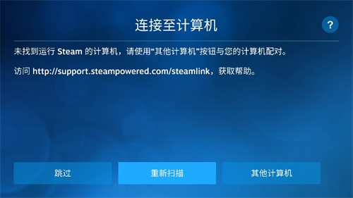 Steam Link TV��app����v1.3.26 ��׿��