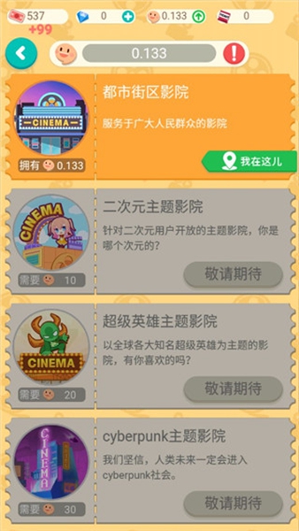 ��Ҫ����Ӱ��Ϸv3.6.9 ��׿��