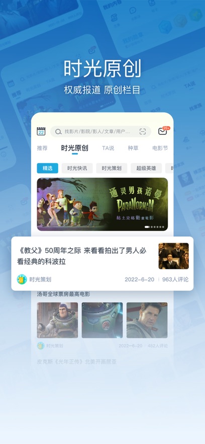 ʱ����app�ٷ�����v10.2.0 ���°�