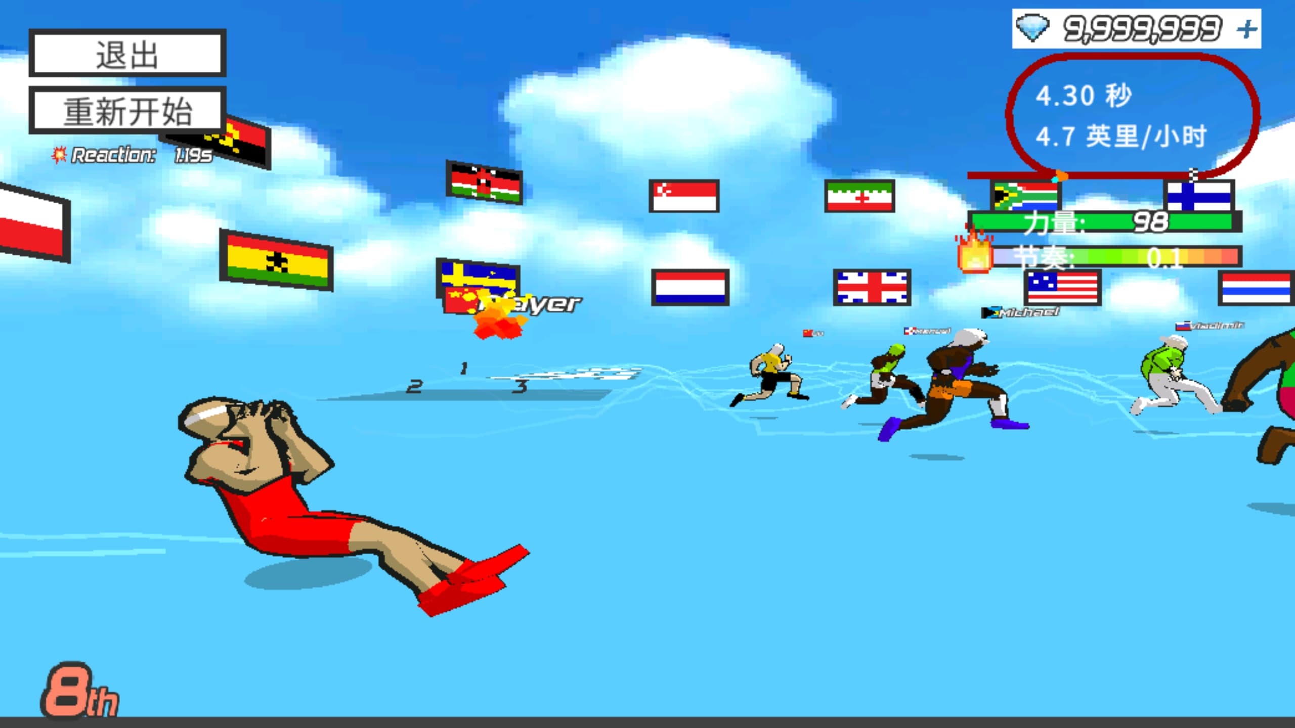 �ٶ�֮�����ò˵����غ����氲װ(Speed Stars)v2.50 ��Ѱ�