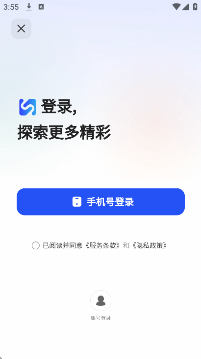 �ز���app��׿��v2.1.0 �ٷ���