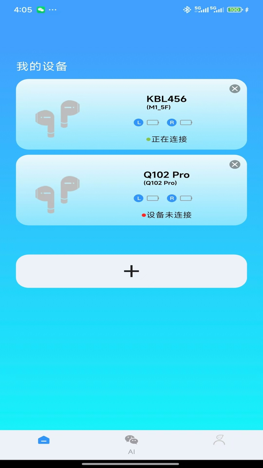 AI EarLinkapp�ٷ����ذ�װv3.0.10 ���°�