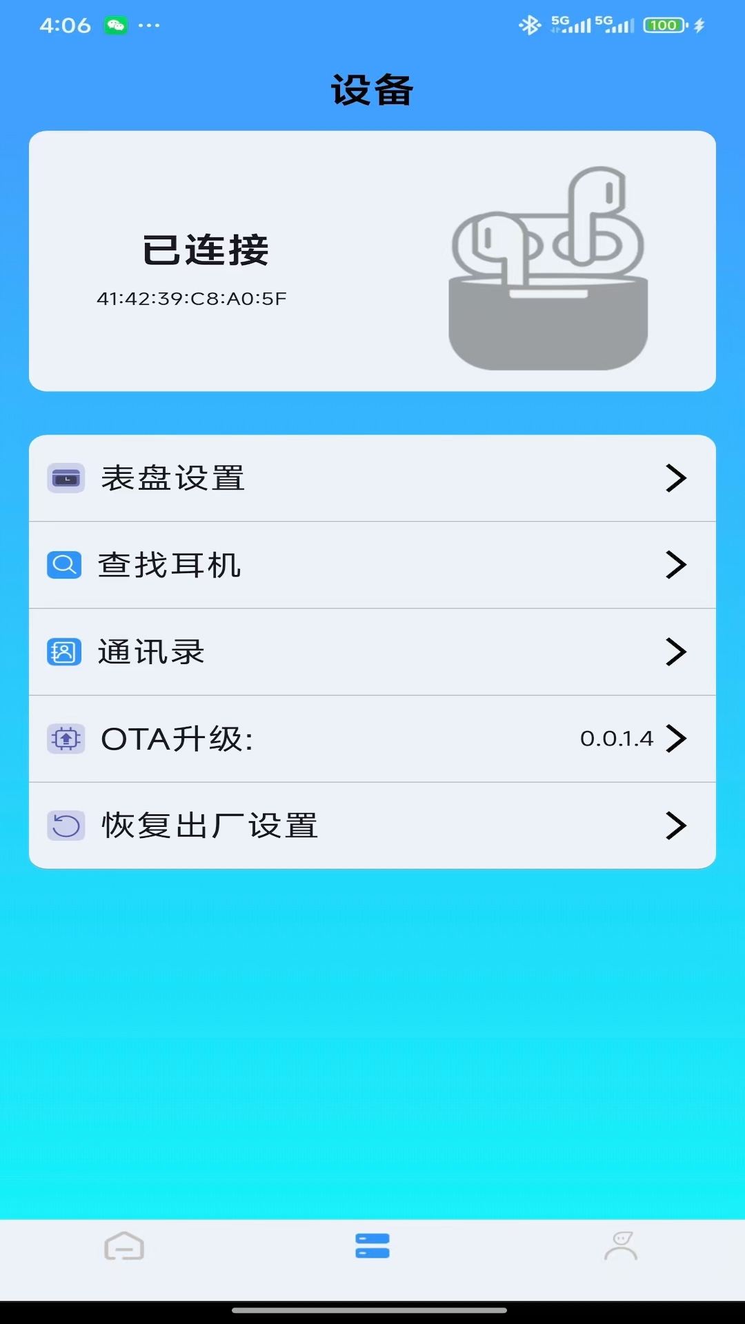 AI EarLinkapp�ٷ����ذ�װv3.0.10 ���°�