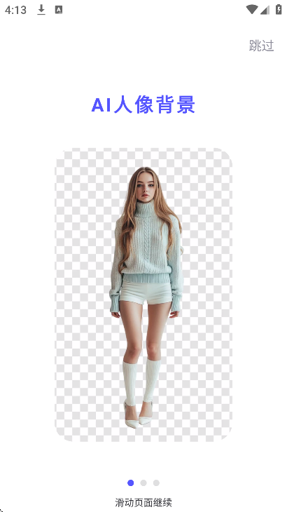 ���ǿ�ͼapp���°汾v2.3.0 ��׿��