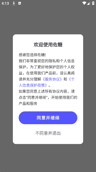 ���ǿ�ͼapp���°汾v2.3.0 ��׿��