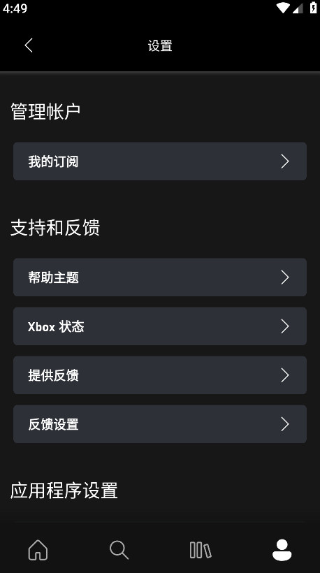 Xbox�����app����(Xbox Beta)v2510.2.3 ��׿��